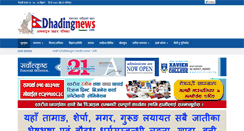 Desktop Screenshot of dhadingnews.com