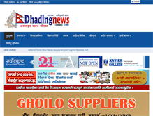 Tablet Screenshot of dhadingnews.com